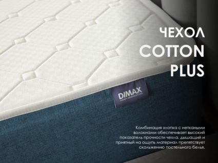 Матрас Димакс Практик Базис плюс в13