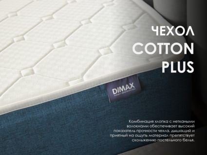 Матрас Димакс Практик Ультимэйт 500 120х200