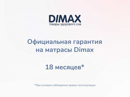 Матрас Димакс Оптима О-Премиум хард 140х185