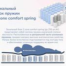 Матрас Димакс Relmas Foam 3Zone