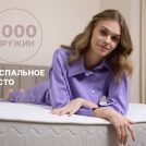 Матрас Димакс Bliss Plush 90х200